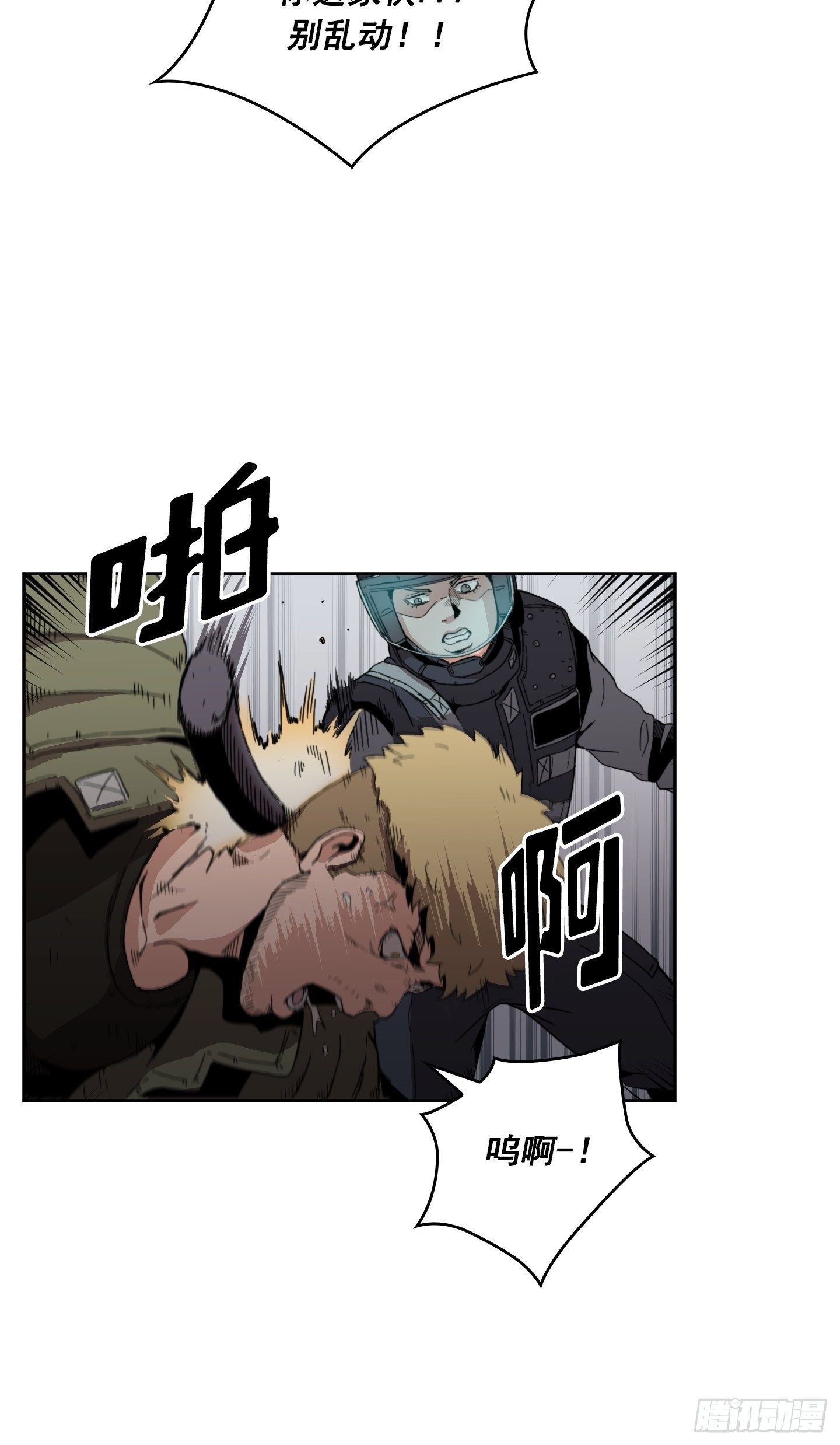 第3话(1/2)-第4话