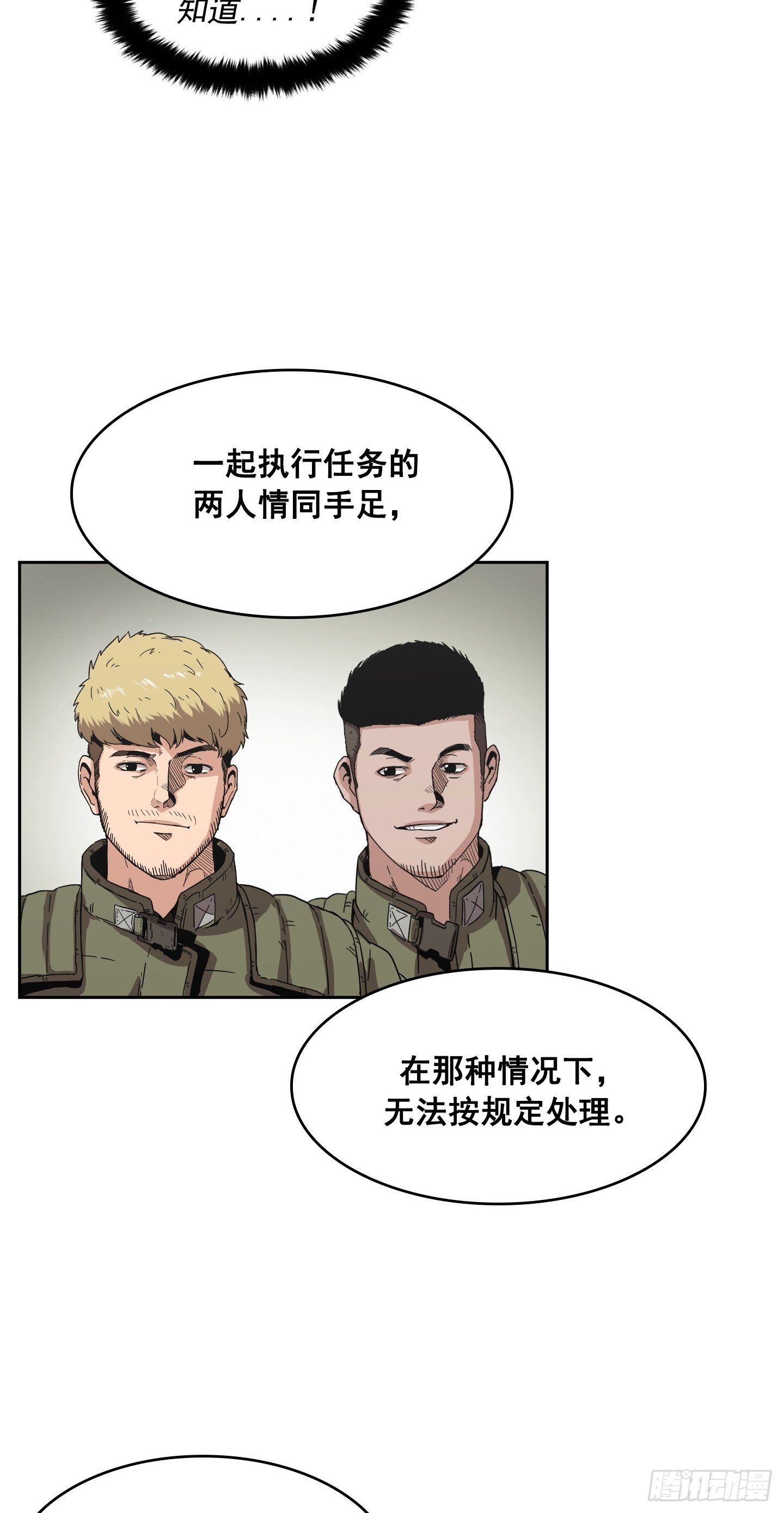 第5话(1/2)-第6话