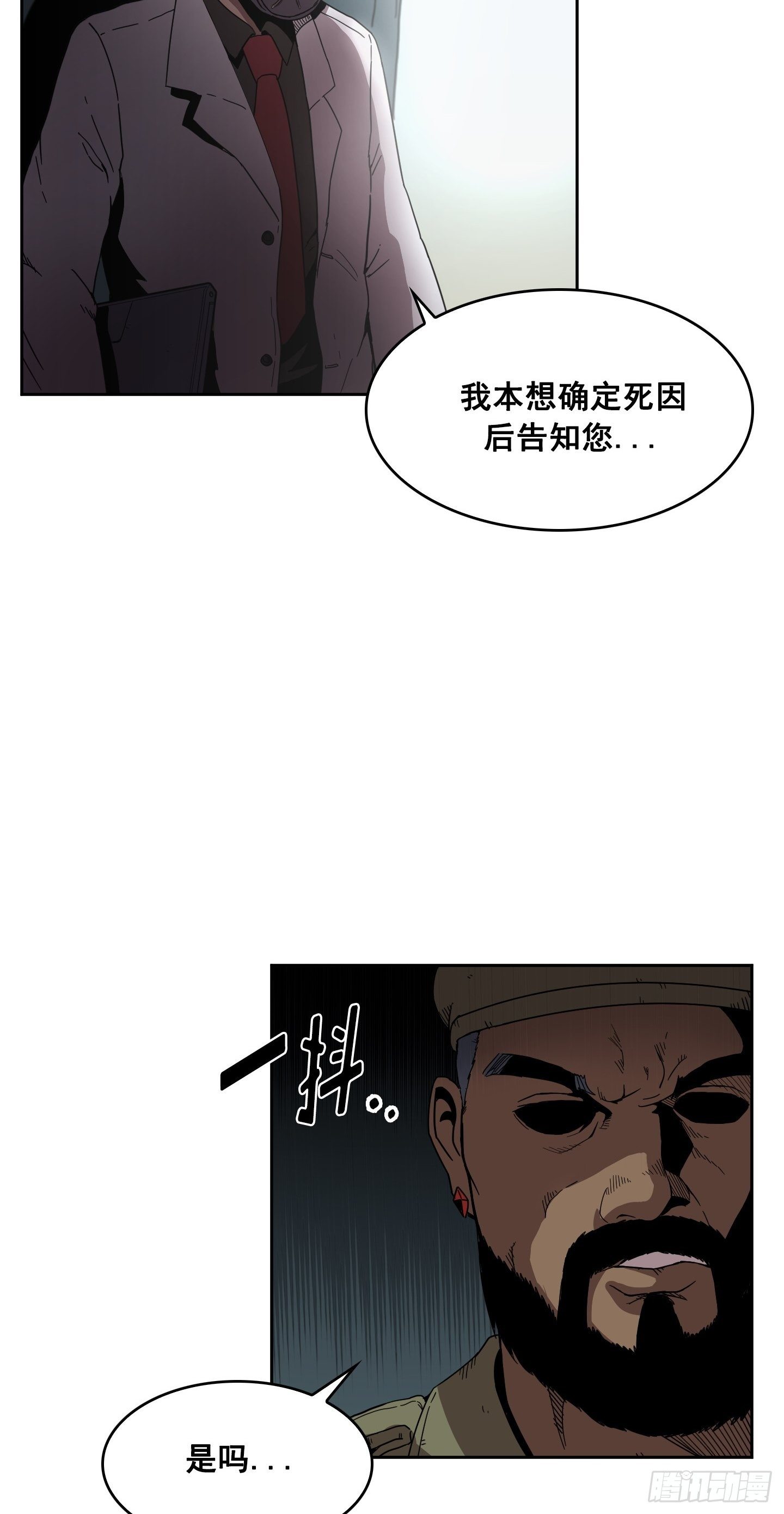 第5话(1/2)-第6话