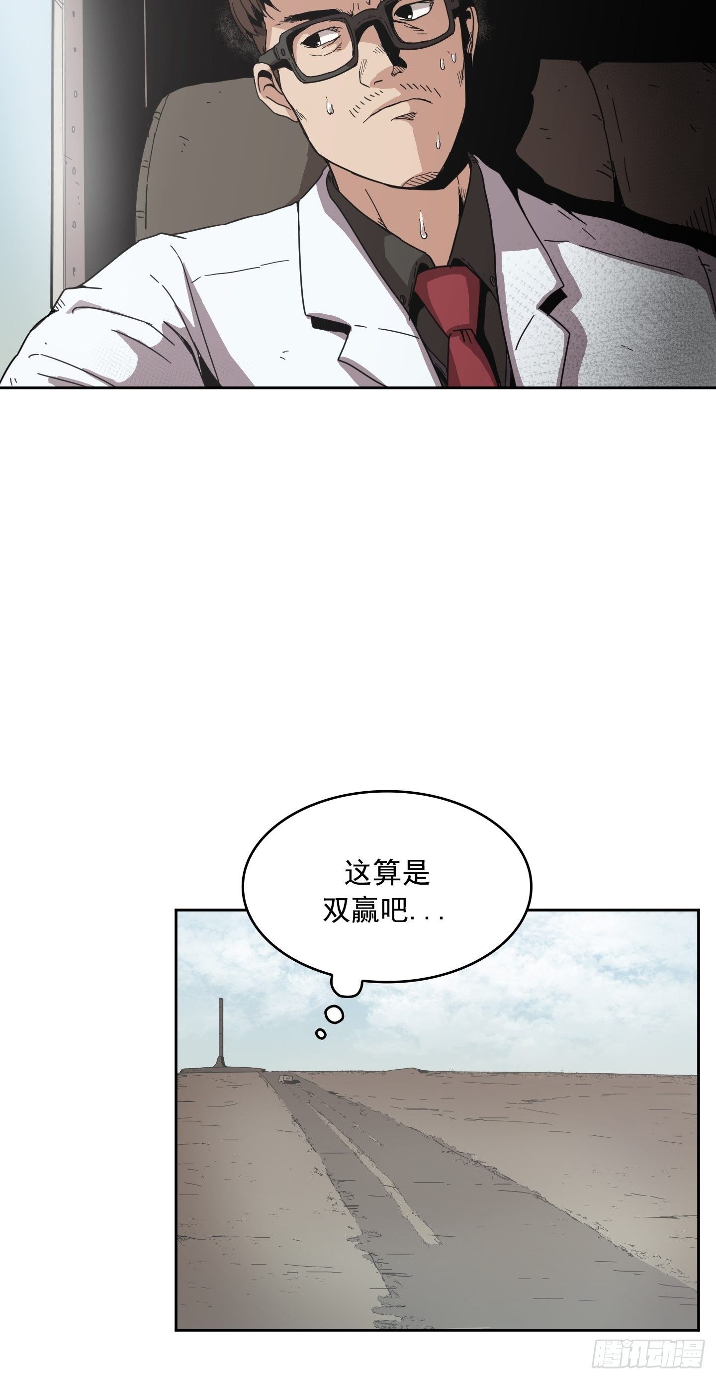 第5话(1/2)-第6话