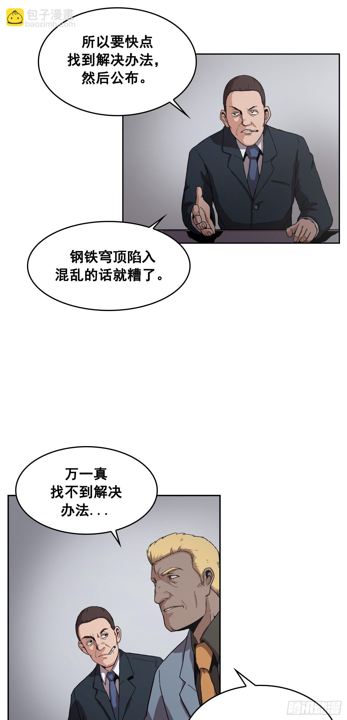 第5话(1/2)-第6话