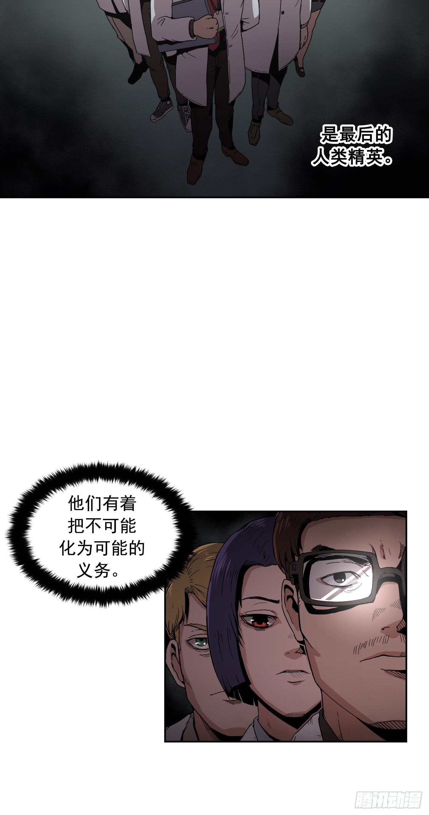 第5话(1/2)-第6话