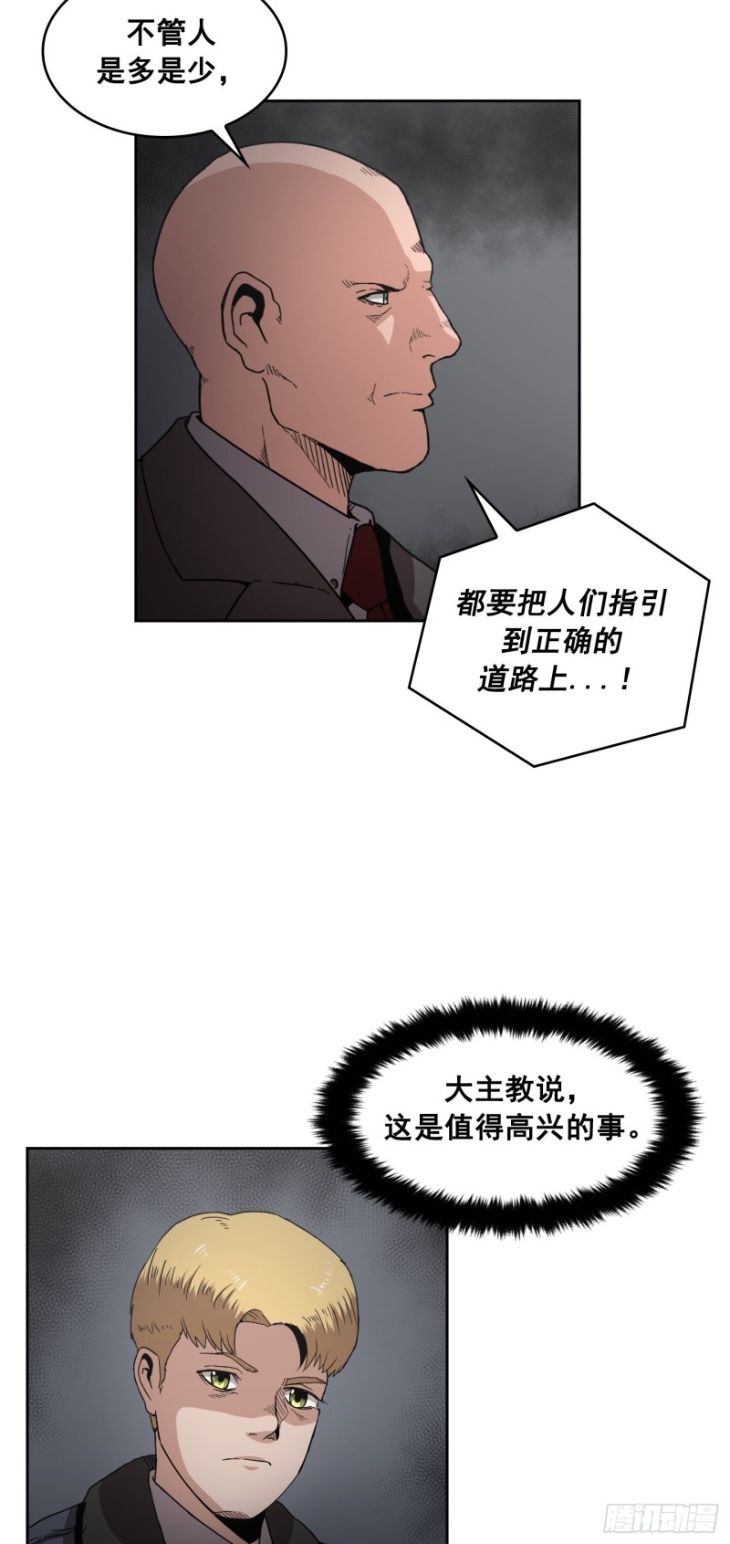 第7话(1/2)-第8话