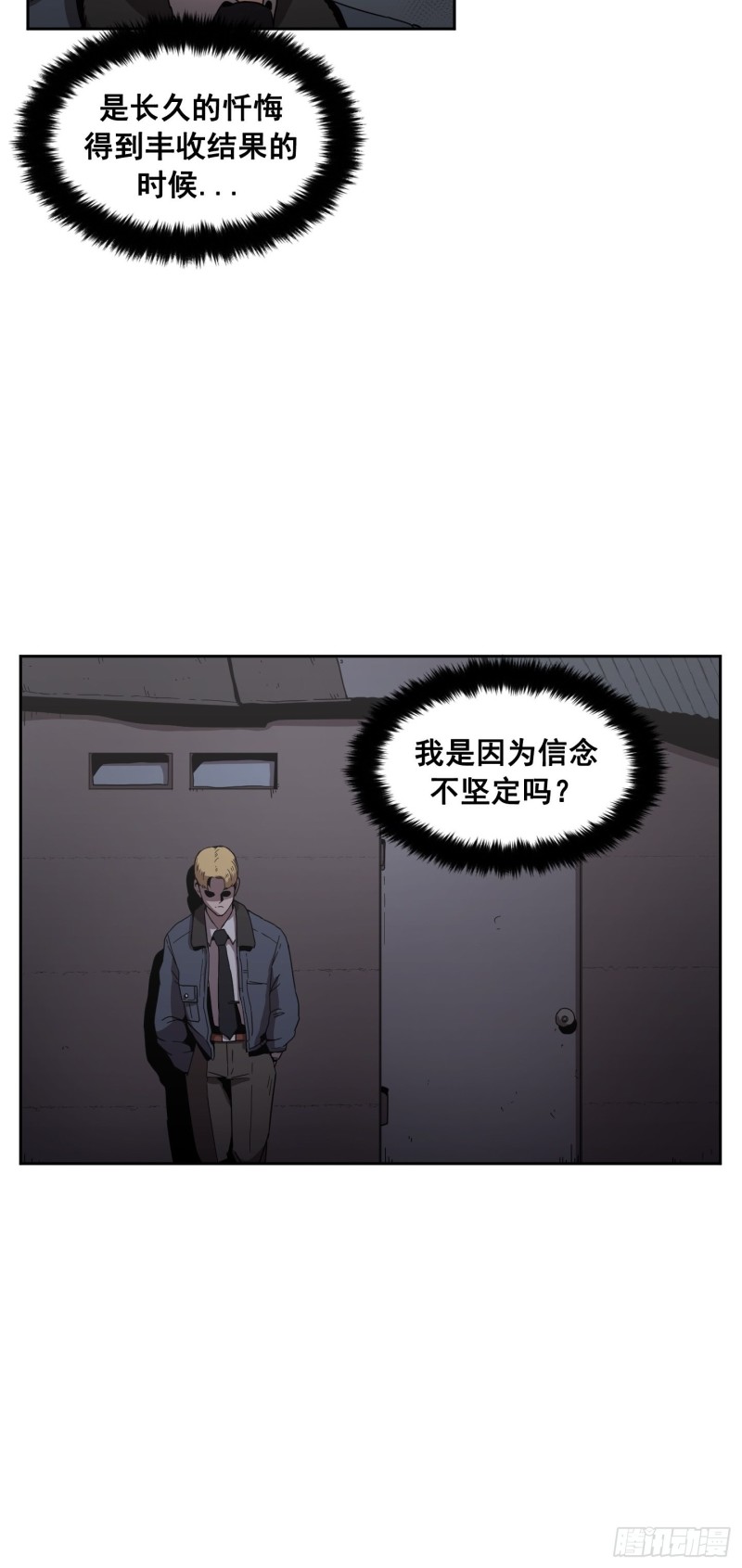 第7话(1/2)-第8话