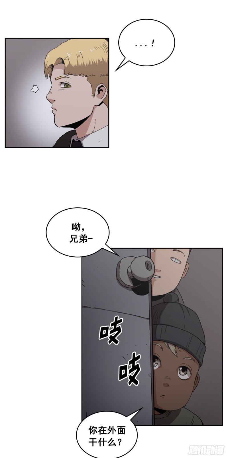 第7话(1/2)-第8话