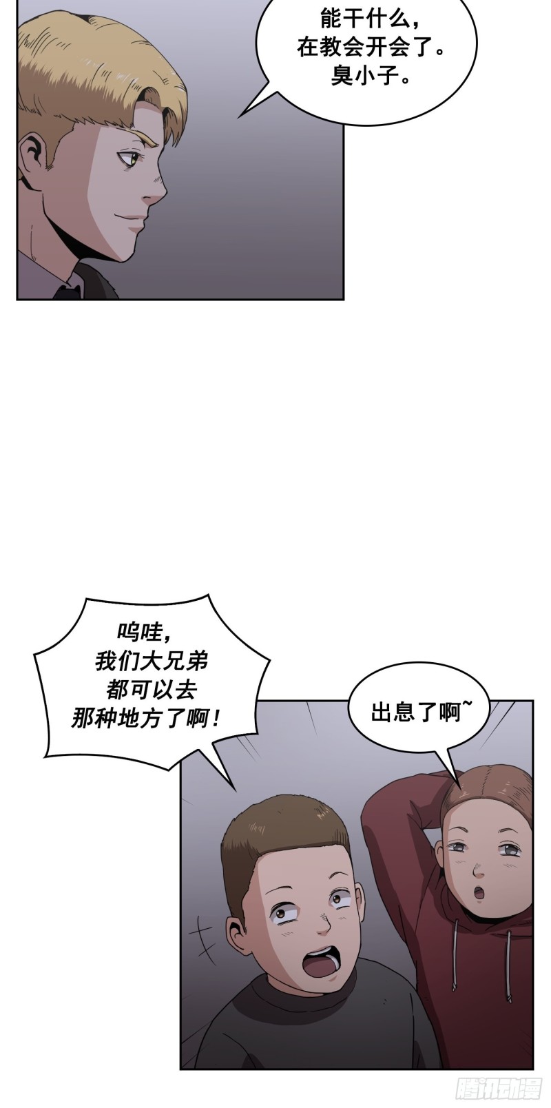 第7话(1/2)-第8话