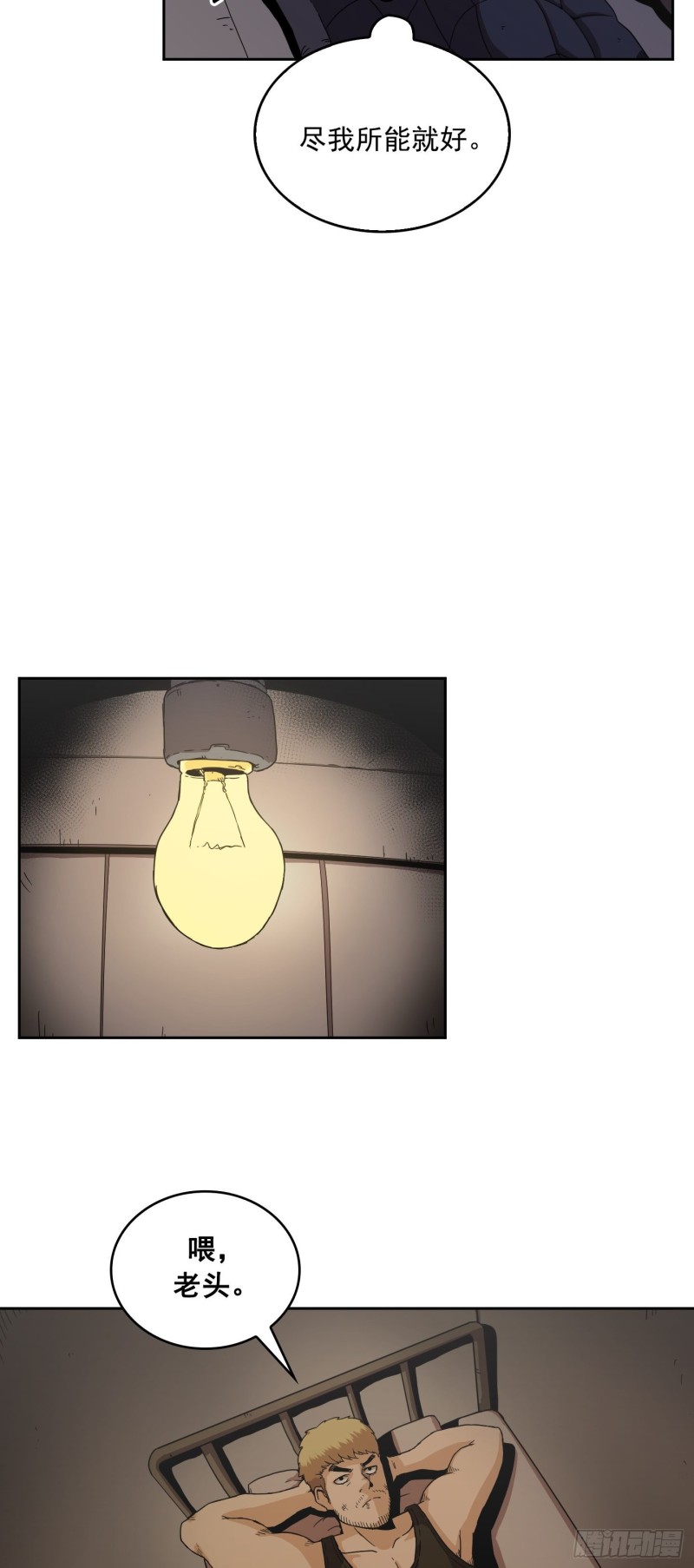 第7话(1/2)-第8话