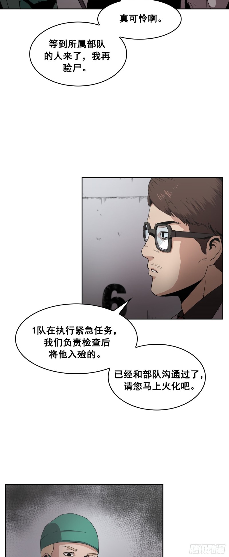 第7话(1/2)-第8话