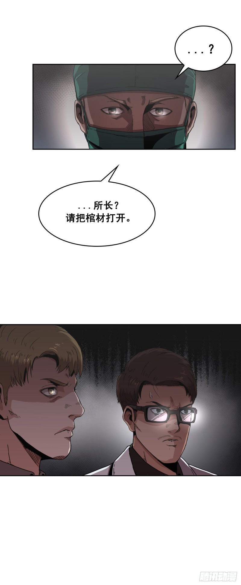 第7话(1/2)-第8话