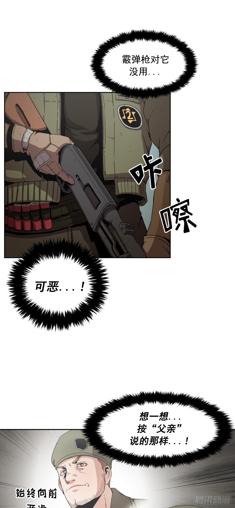 第9话(1/2)-第10话