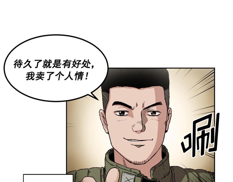 Flower War 第二季 - 鋼鐵穹頂 - 第01話(1/3) - 3