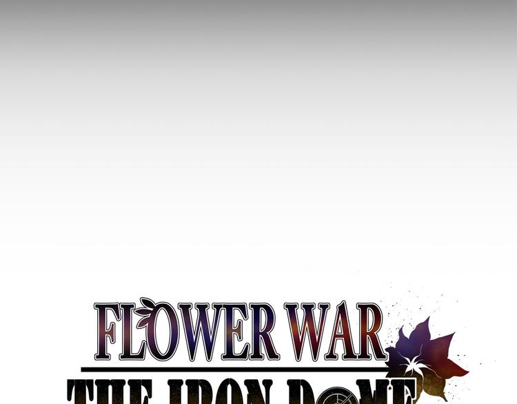 Flower War 第二季 - 鋼鐵穹頂 - 第07話(1/3) - 4