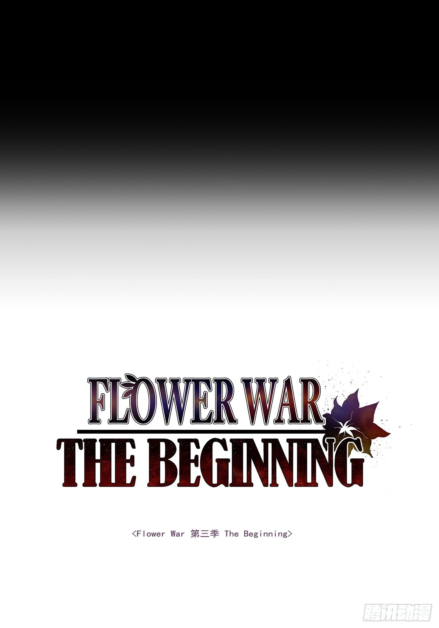 Flower War 第三季 - 第11话(1/2) - 2