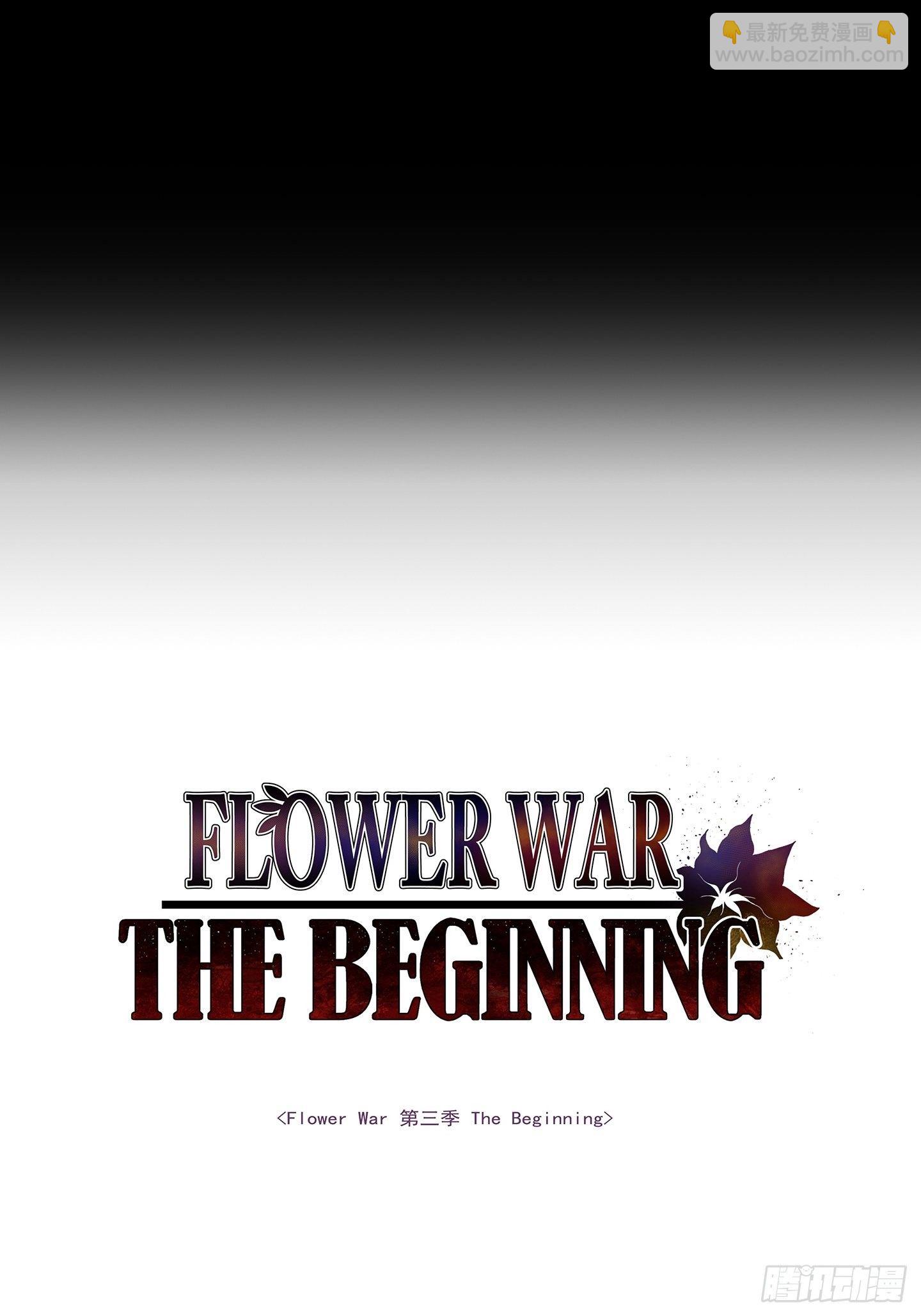 Flower War 第三季 - 第13話(1/2) - 2