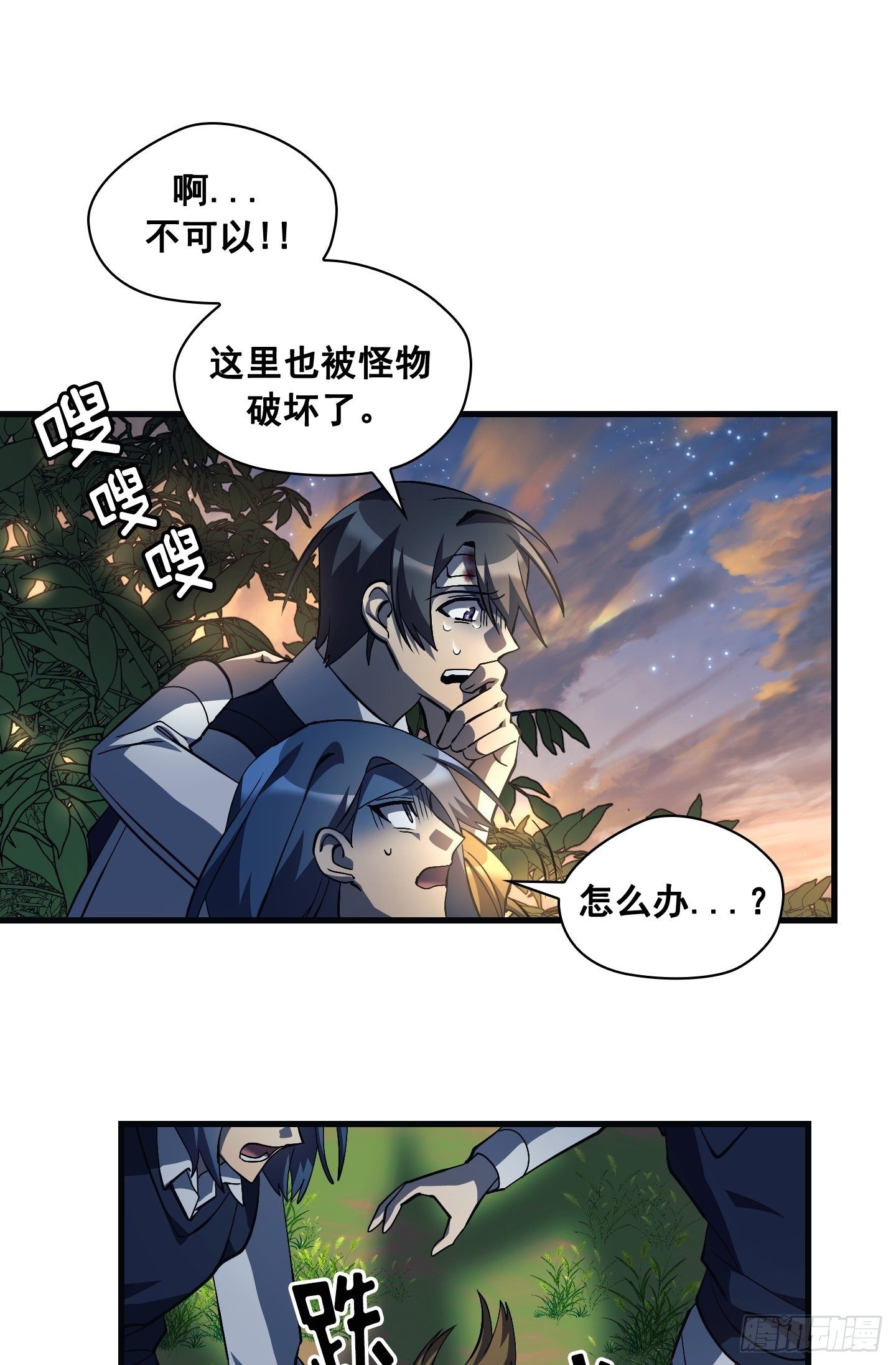 第13话(1/2)-第14话