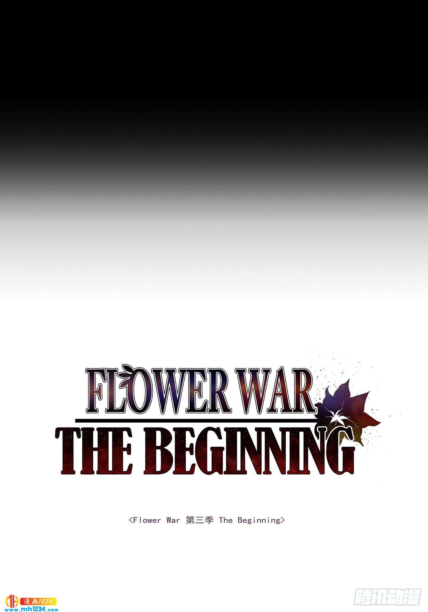 Flower War 第三季 - 第15话(1/2) - 2