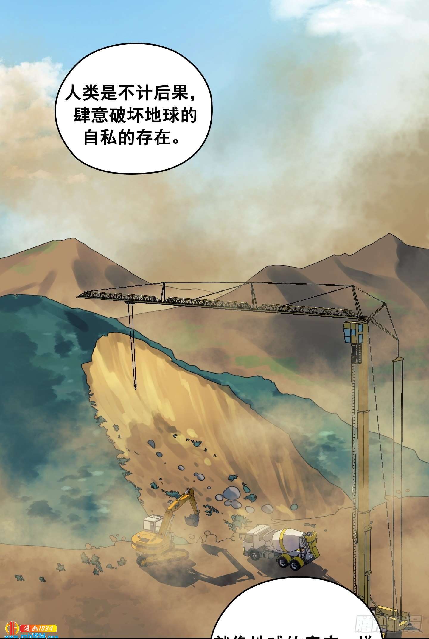 第15话(1/2)-第16话