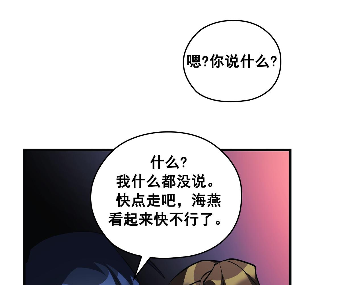 第19话(1/4)-第20话