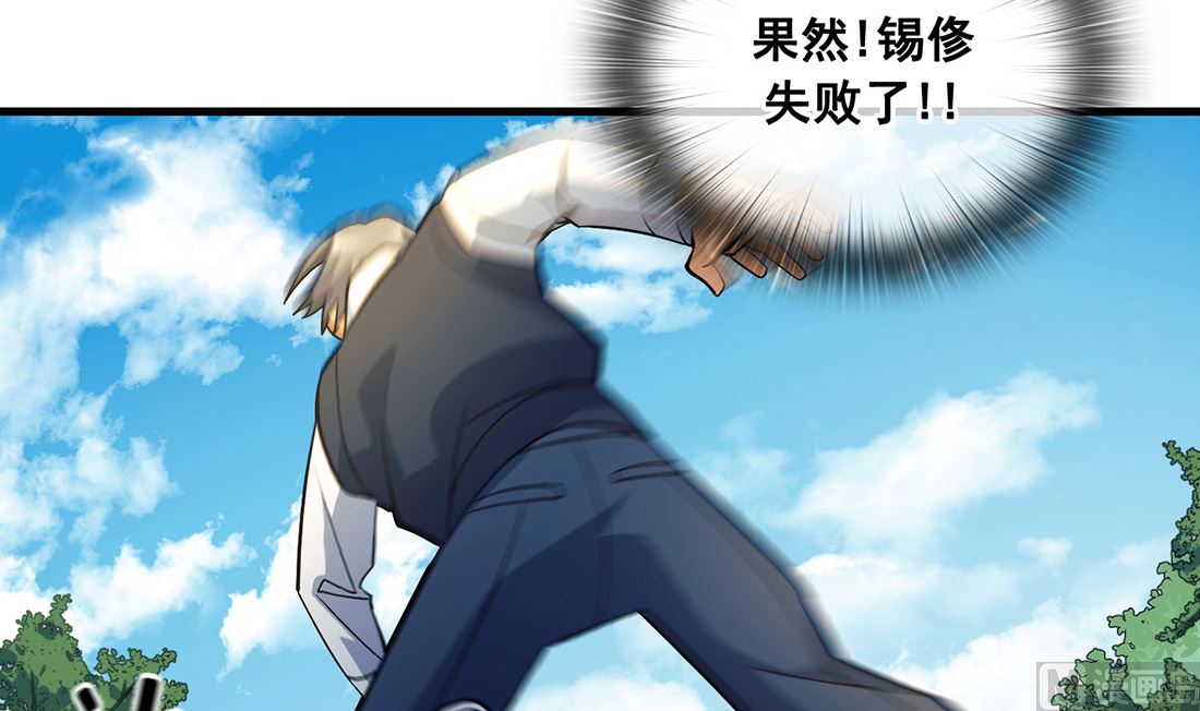 Flower War 第三季 - The Beginning - 第11話(1/3) - 4
