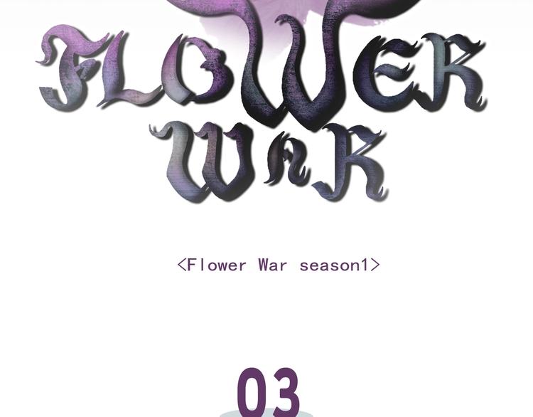 Flower War 第一季 - 第03話(1/4) - 1