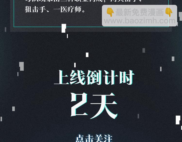 FOG选手介绍-第2话