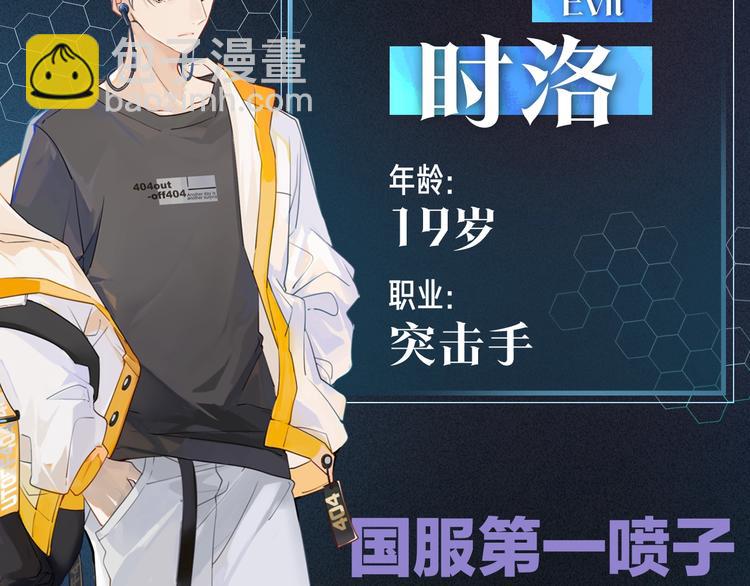 FOG选手介绍-第2话