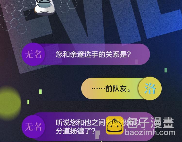 FOG选手介绍-第2话