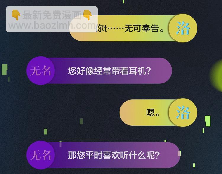 FOG选手介绍-第2话