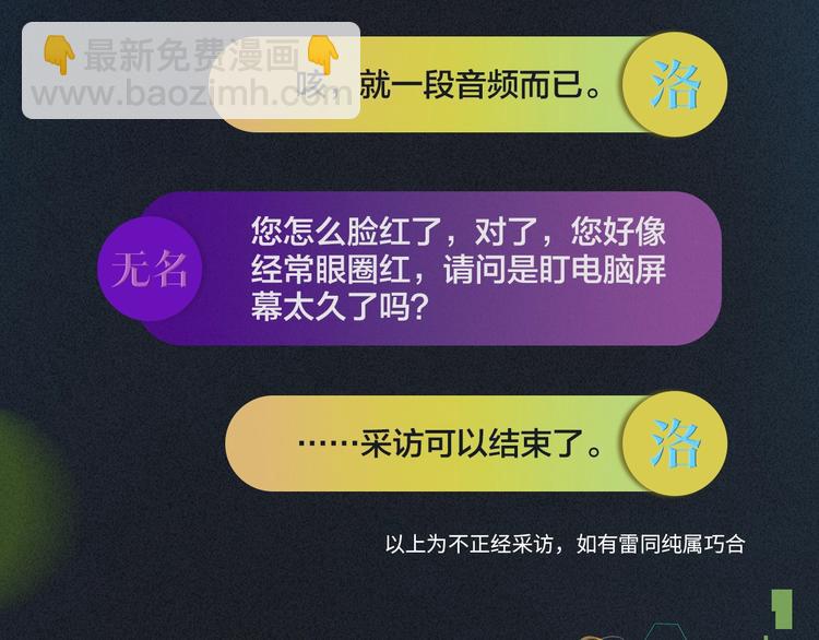 FOG选手介绍-第2话