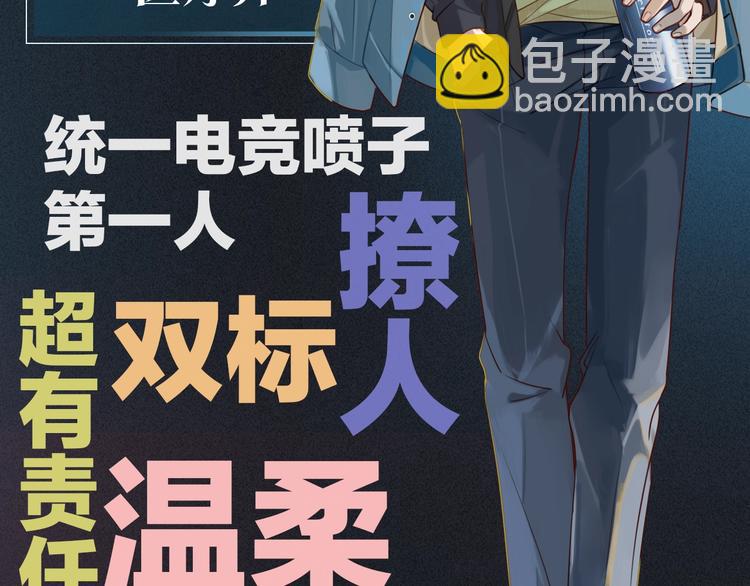 FOG选手介绍-第2话