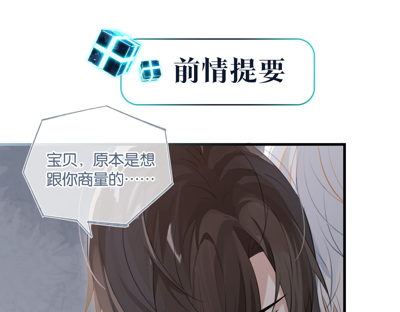 第97话 售后服务(1/2)-第102话