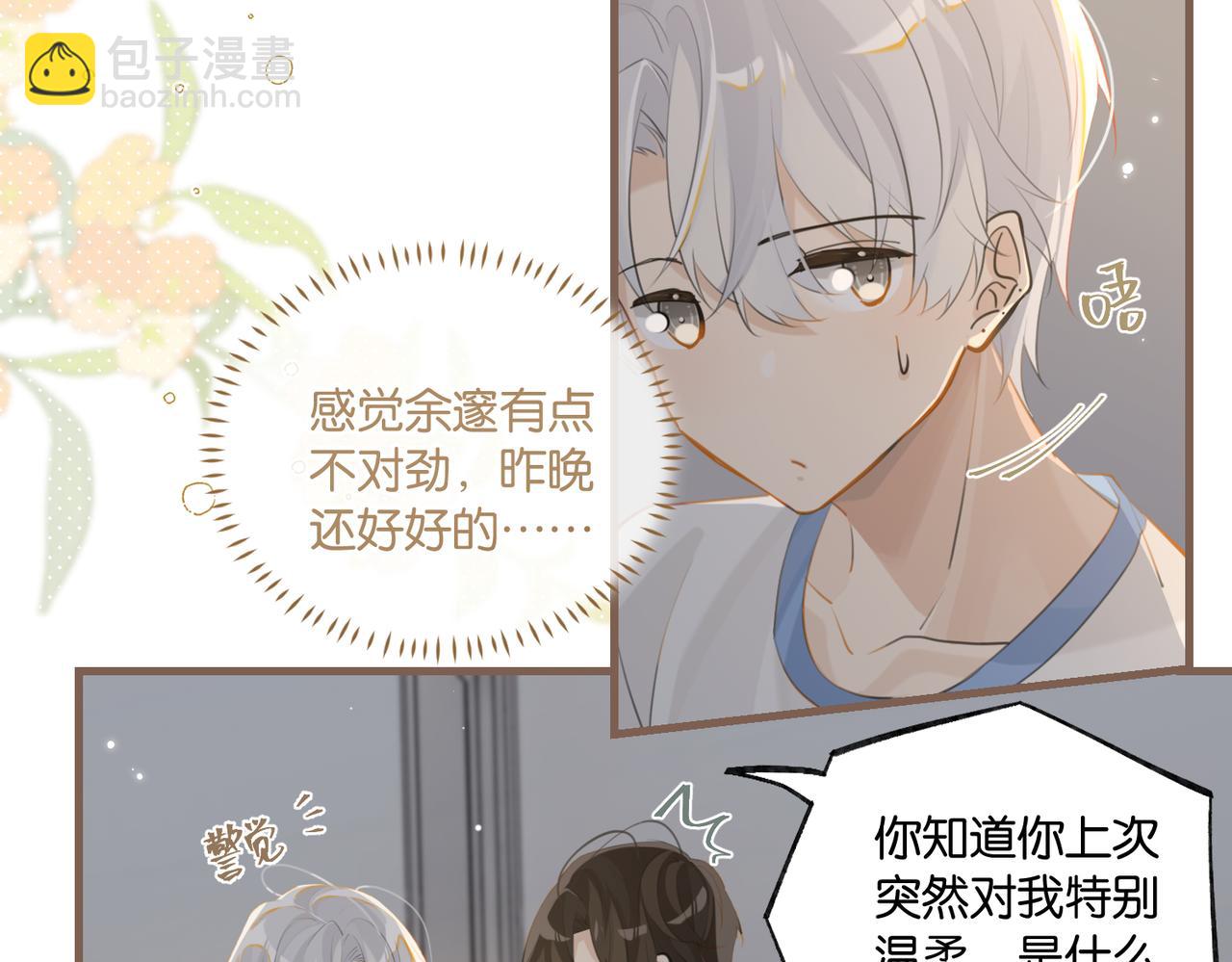 第97话 售后服务(1/2)-第102话