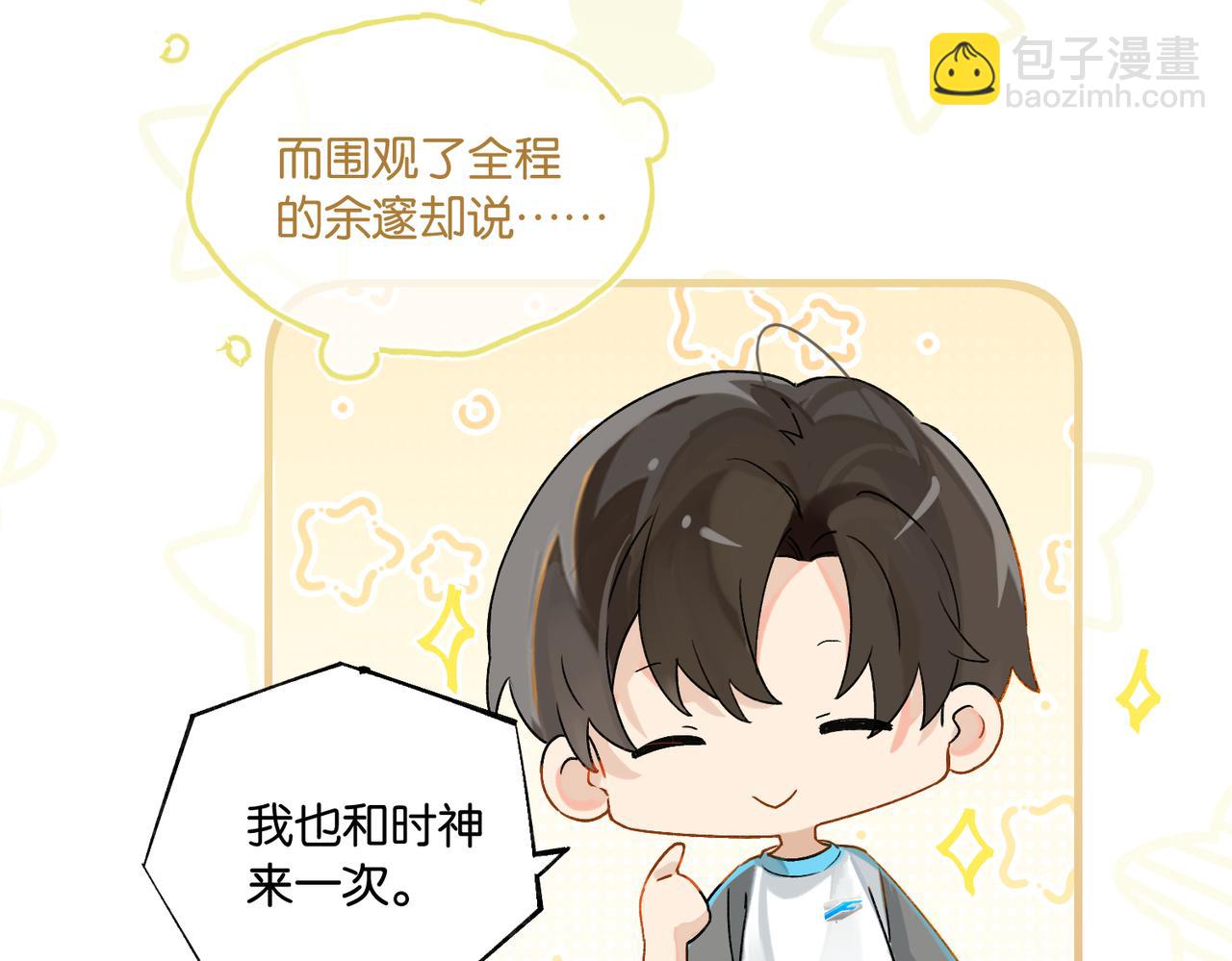 第97话 售后服务(1/2)-第102话