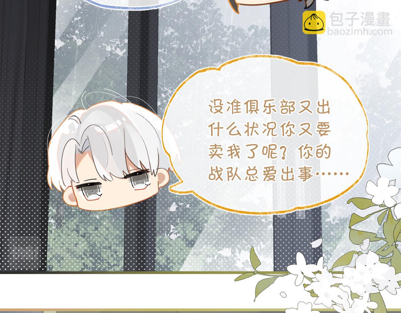 第97话 售后服务(1/2)-第102话