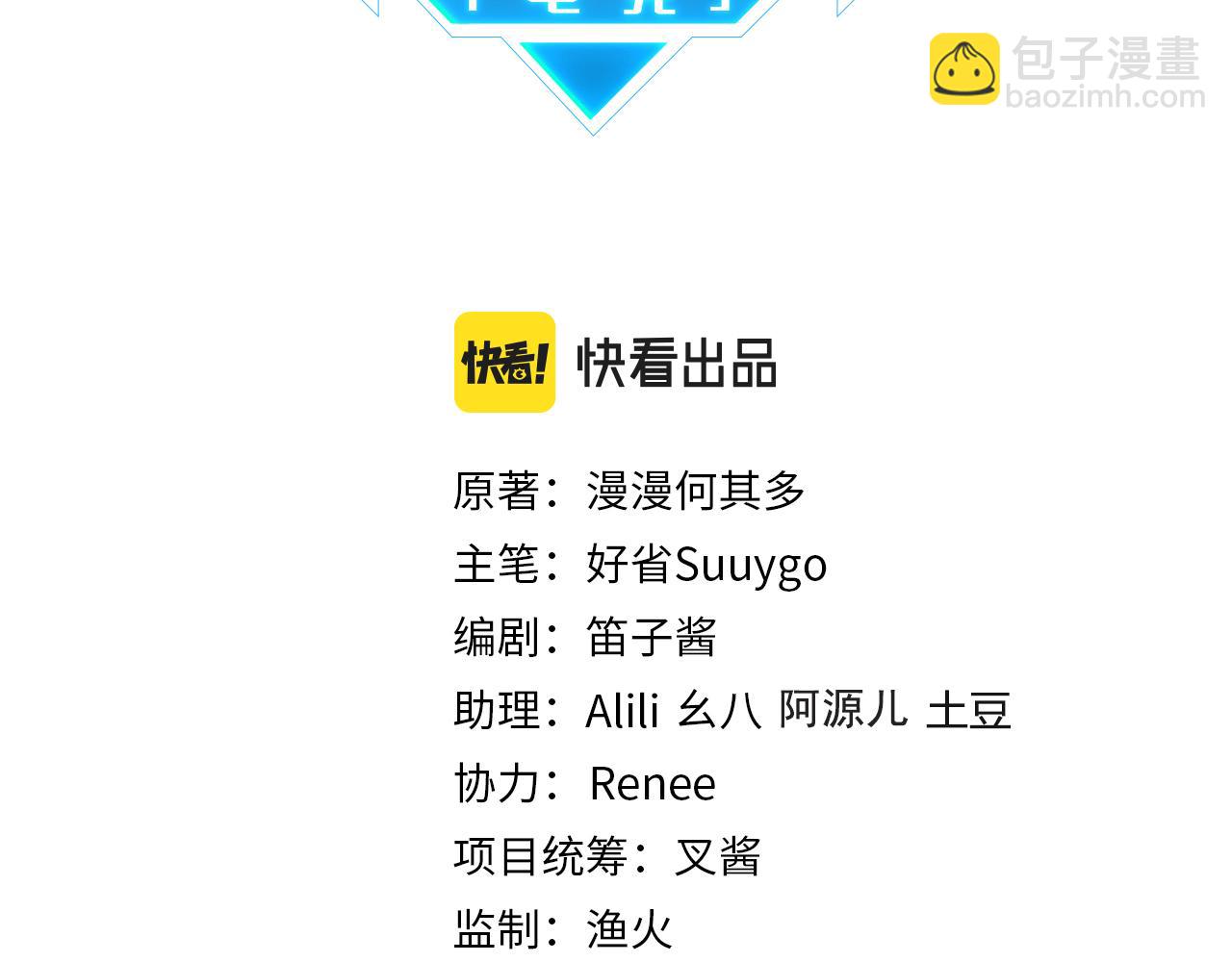 第97话 售后服务(1/2)-第102话