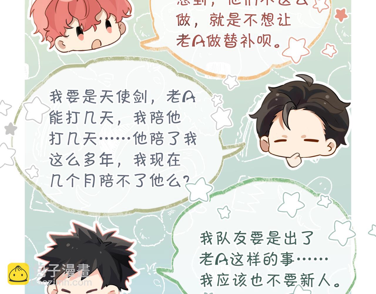 第99话 栖身之地(1/2)-第104话