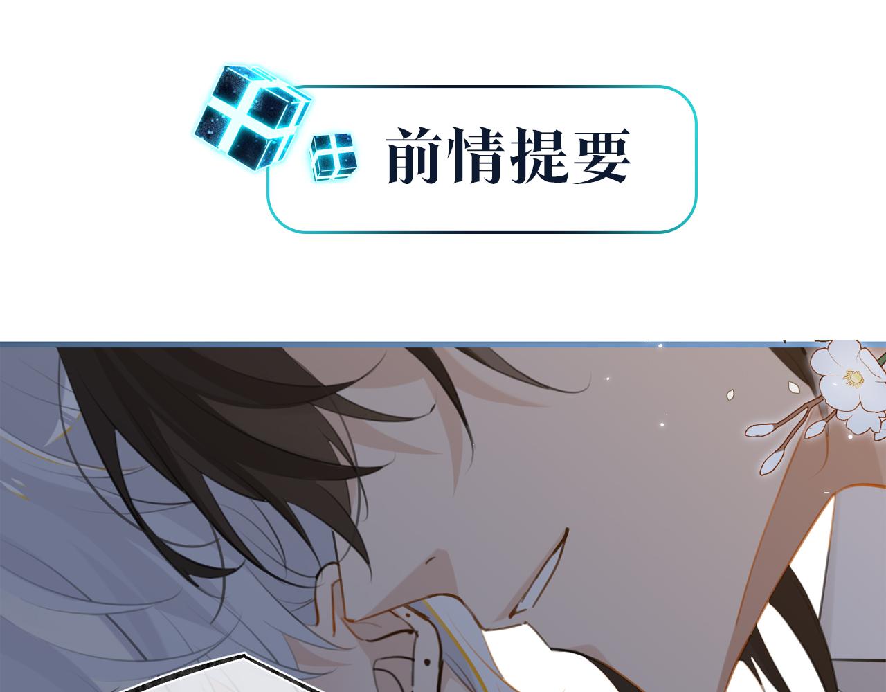 第101话 那就公开啊(1/2)-第106话