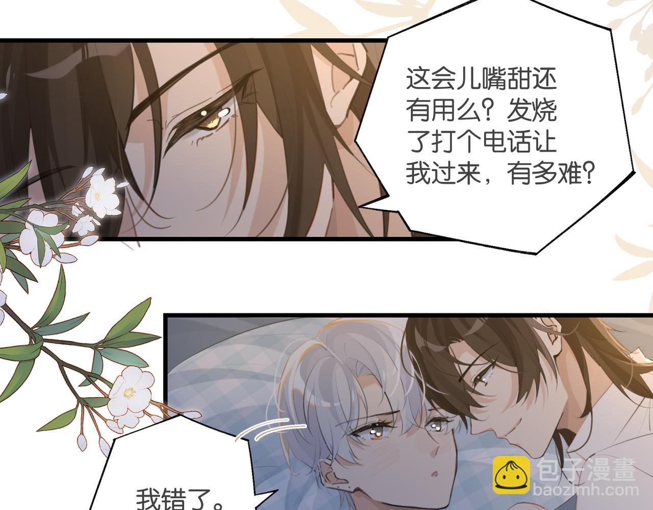 第101话 那就公开啊(1/2)-第106话