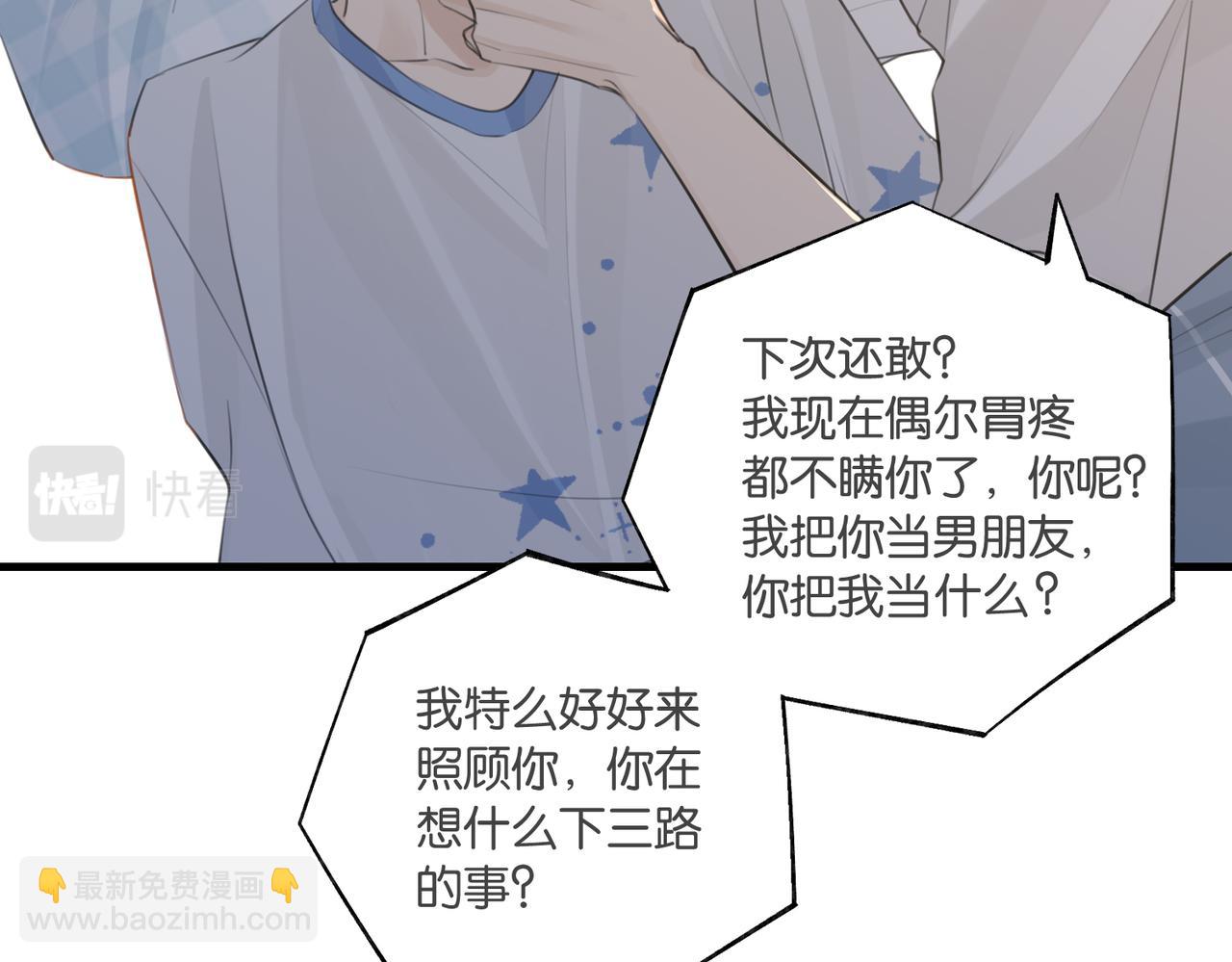 第101话 那就公开啊(1/2)-第106话