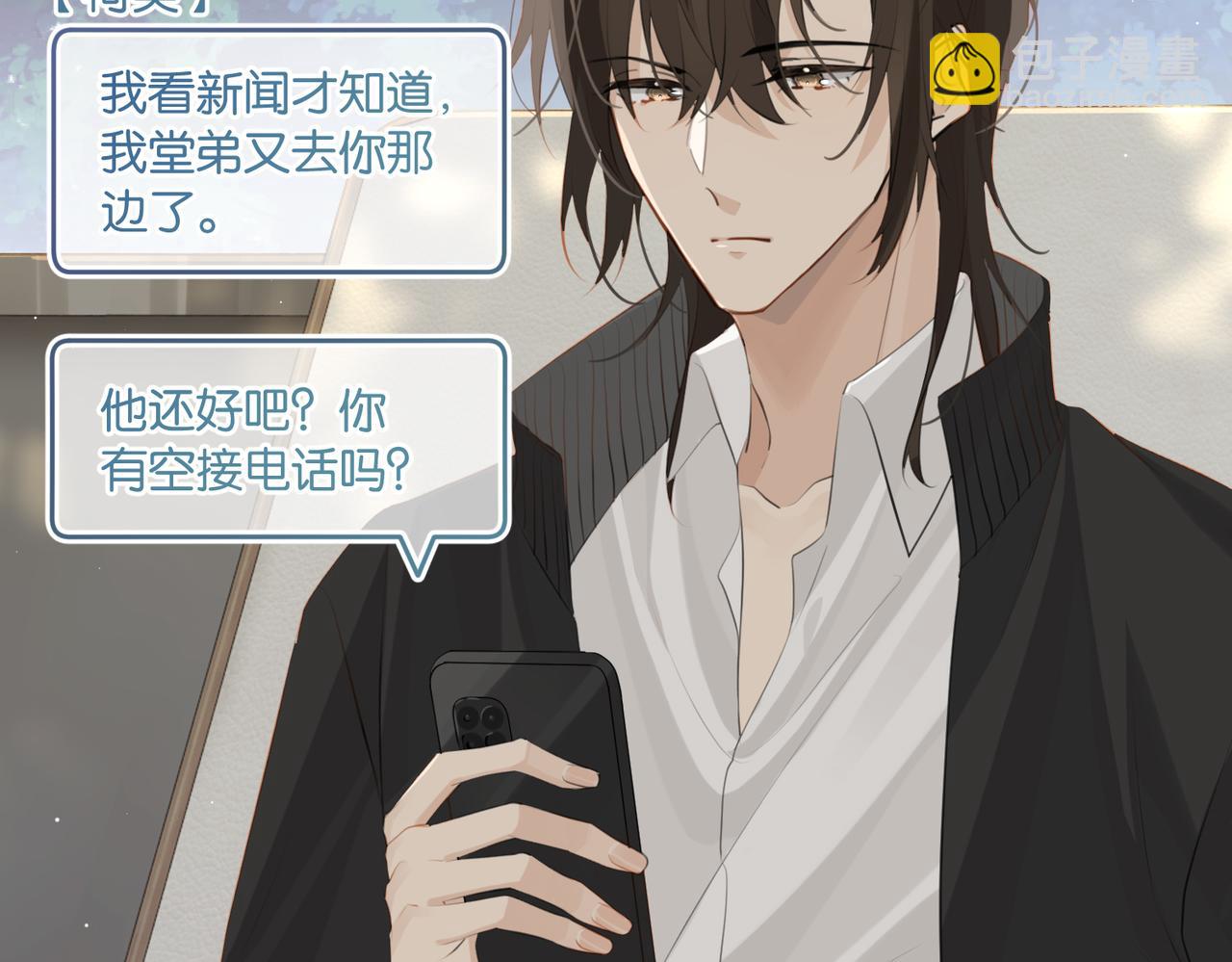 第101话 那就公开啊(1/2)-第106话