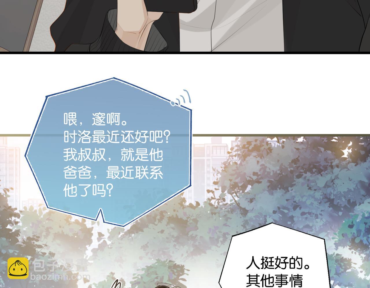 第101话 那就公开啊(1/2)-第106话