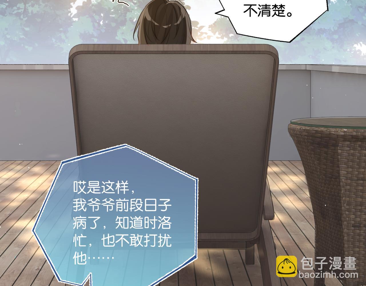 第101话 那就公开啊(1/2)-第106话