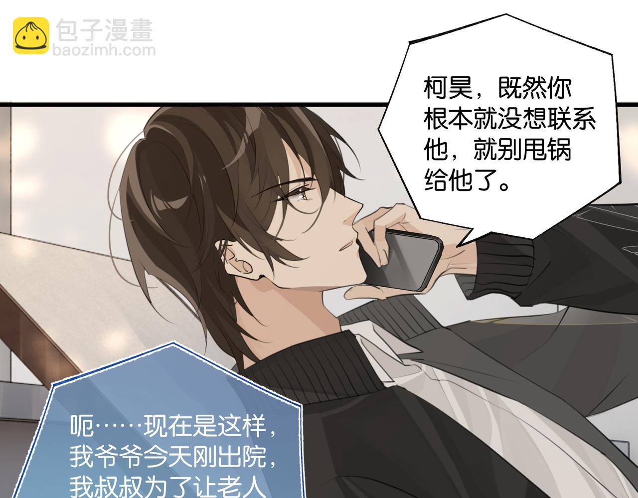 第101话 那就公开啊(1/2)-第106话