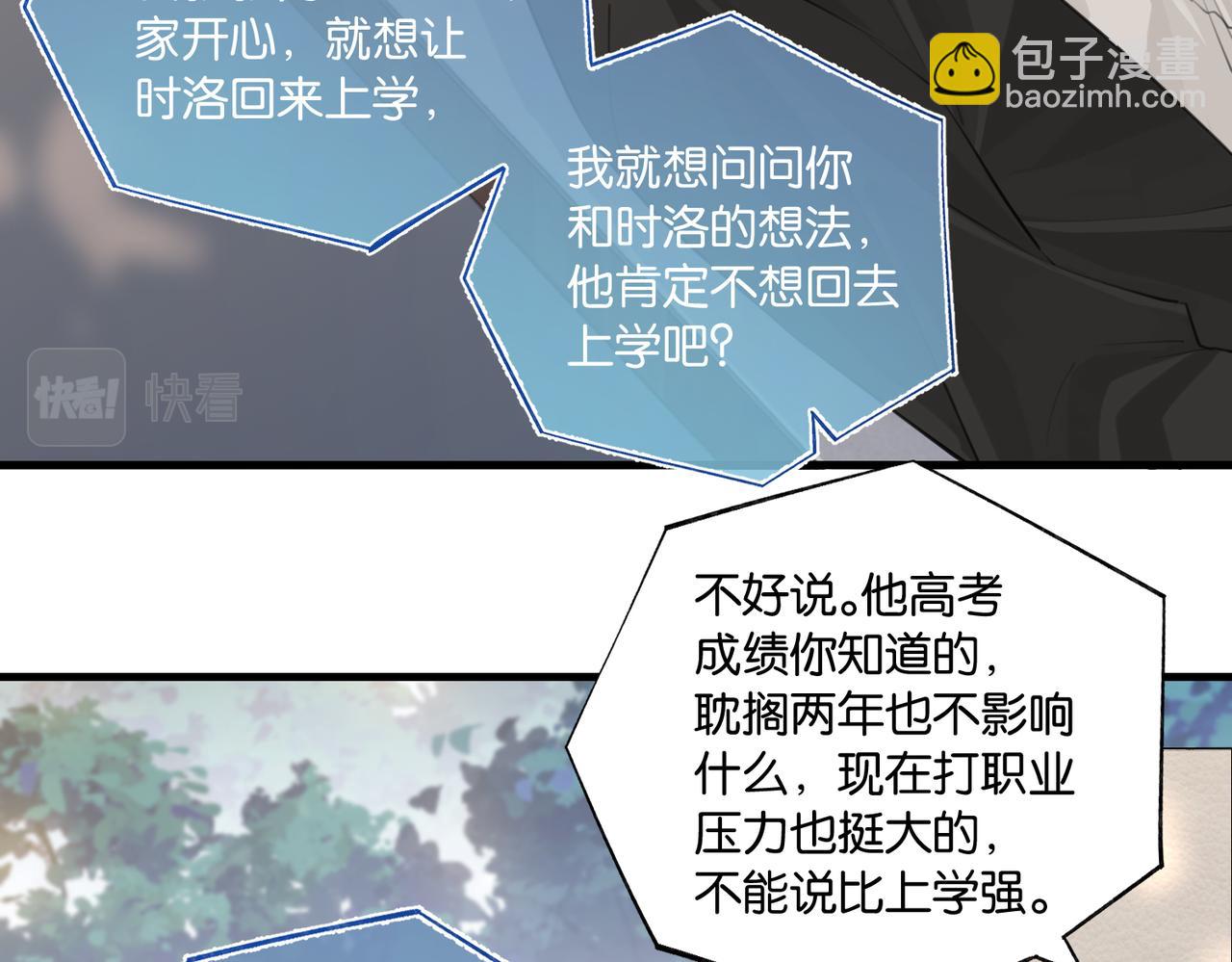 第101话 那就公开啊(1/2)-第106话