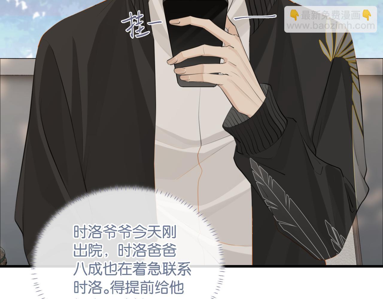 第101话 那就公开啊(1/2)-第106话