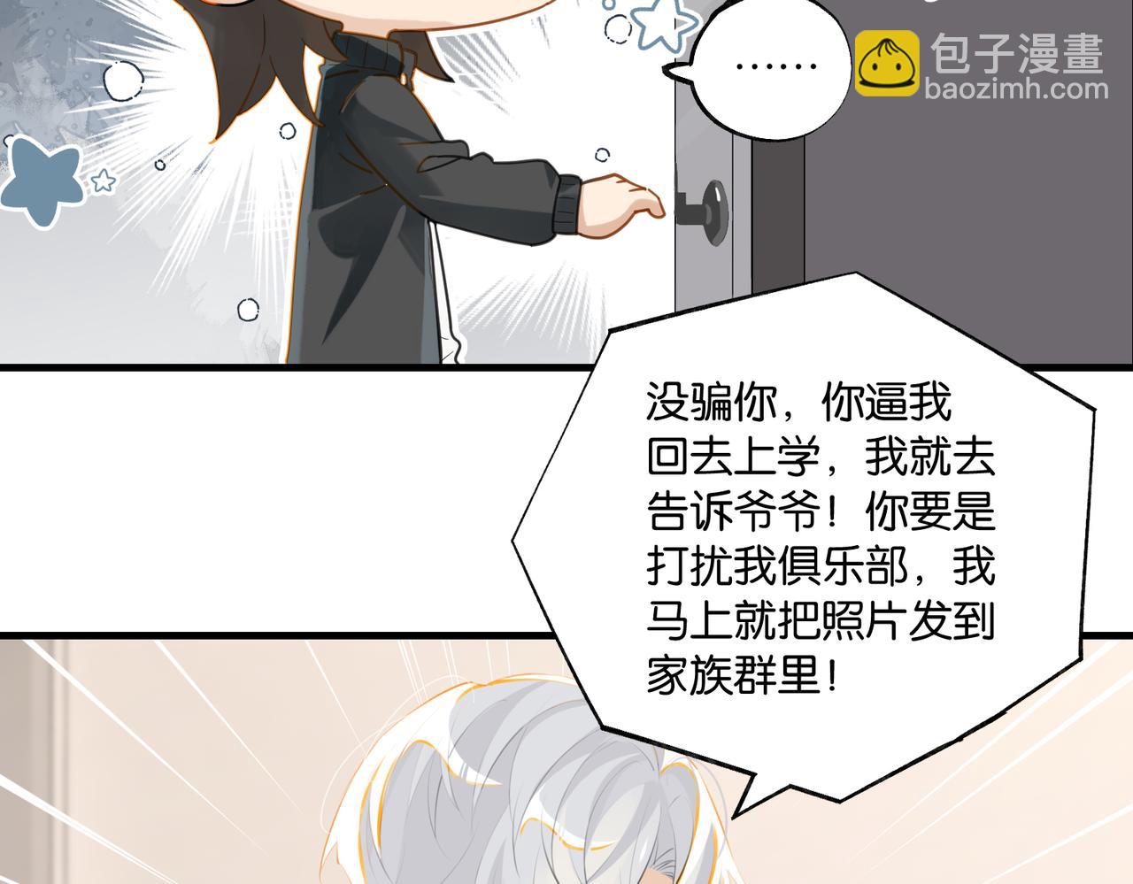 第101话 那就公开啊(1/2)-第106话