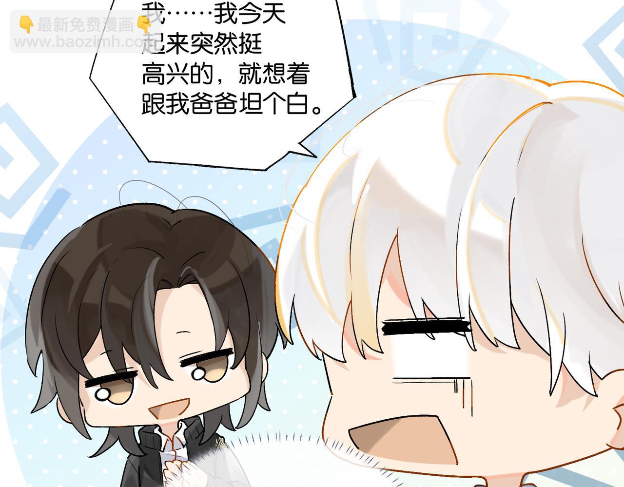 第101话 那就公开啊(1/2)-第106话