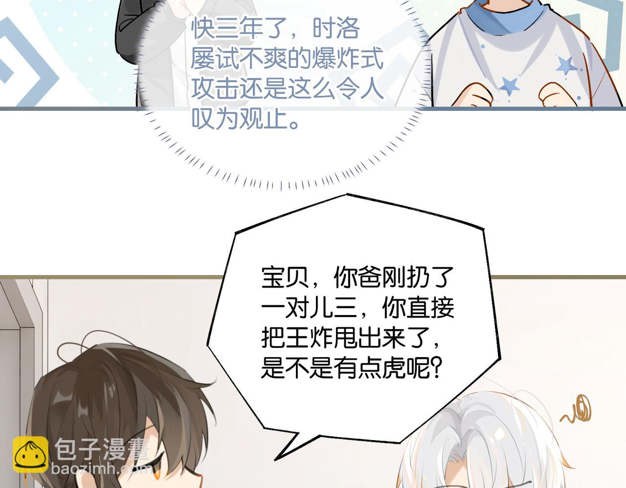 第101话 那就公开啊(1/2)-第106话