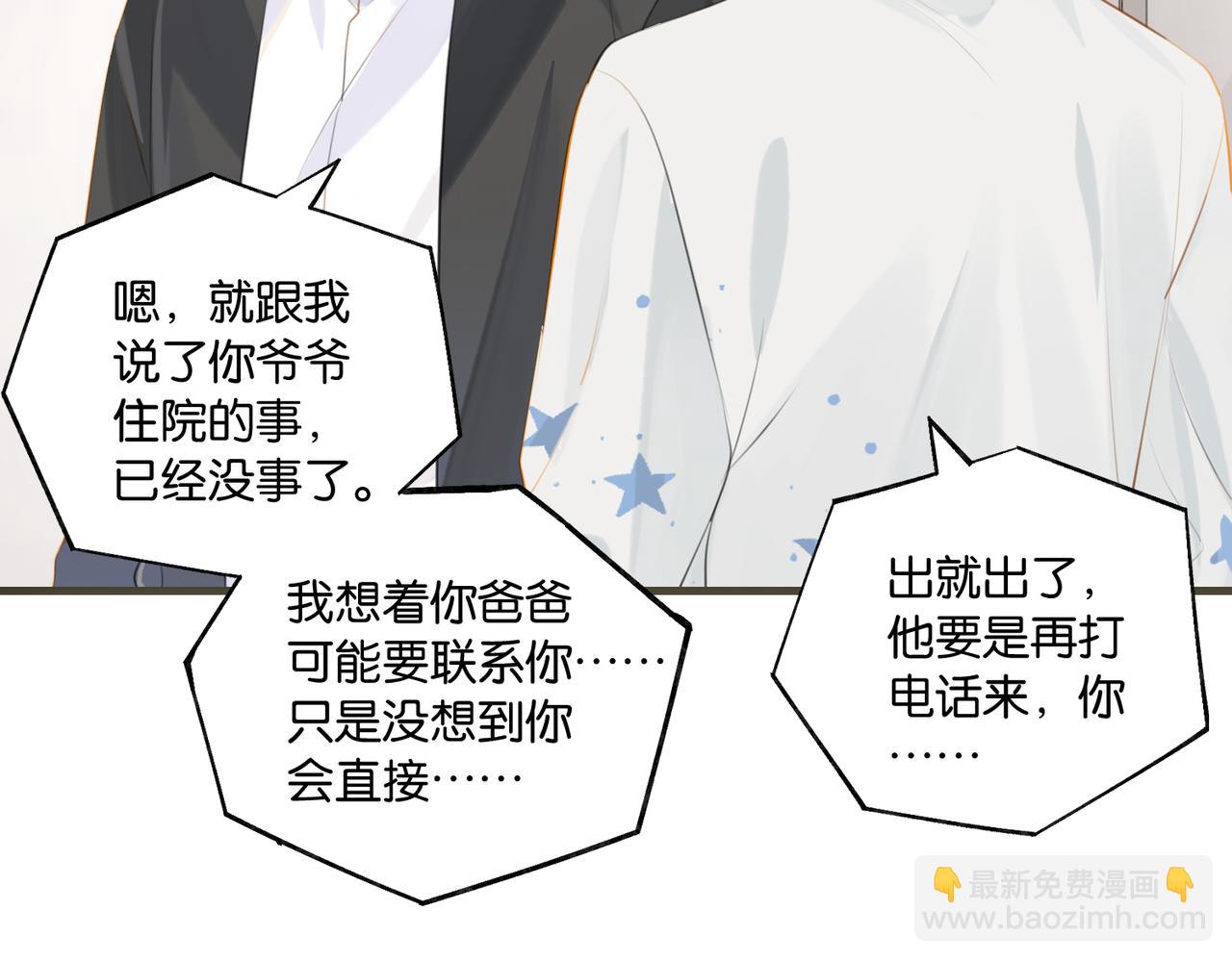 第101话 那就公开啊(1/2)-第106话