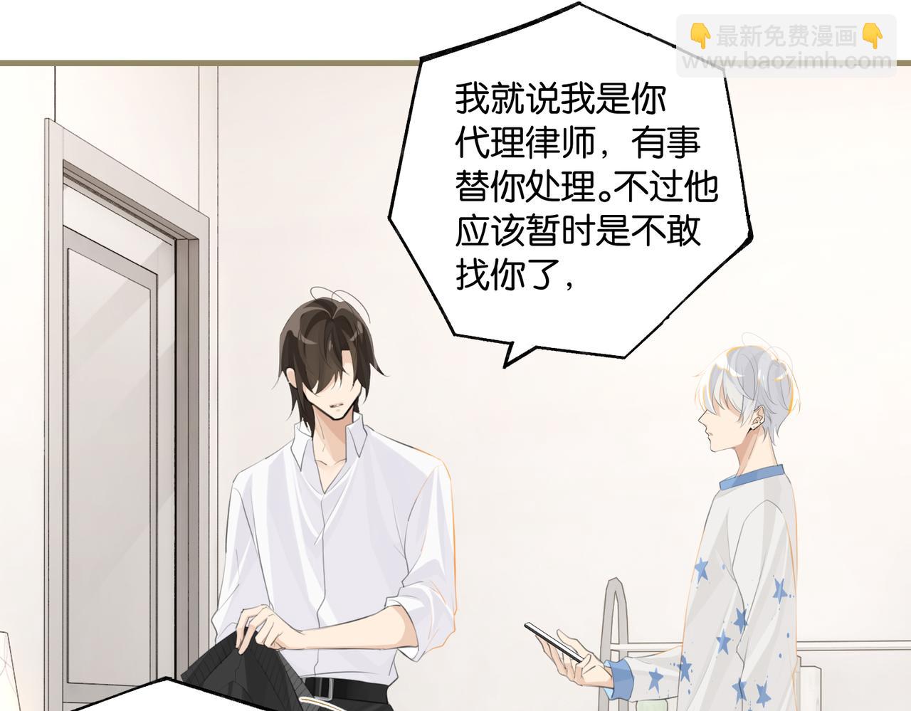 第101话 那就公开啊(1/2)-第106话